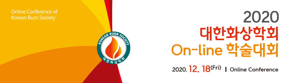 Online Conference of Korean Burn Society. 2020 대한화상학회 On-line 학술대회. 2020. 12. 18(Fri) | Online Conference